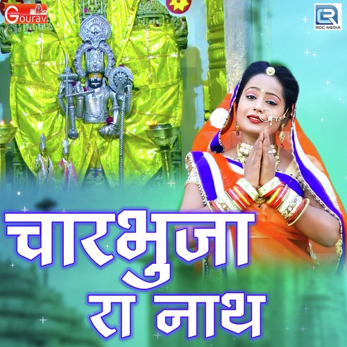 Sarita Prajapat Songs MP3 Download